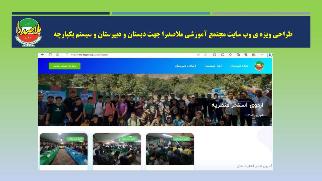 گزارش فعالیت های مهر تا بهمن (11)