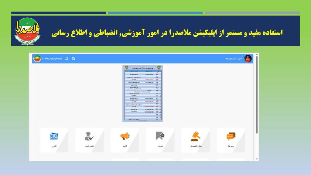 گزارش فعالیت های مهر تا بهمن (15)
